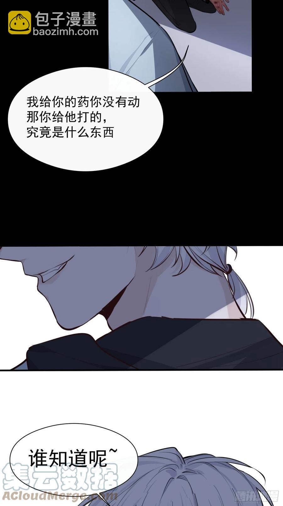 第31话 会致人失明的药-第33话