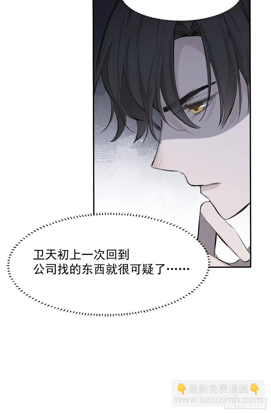 第31话 会致人失明的药-第33话