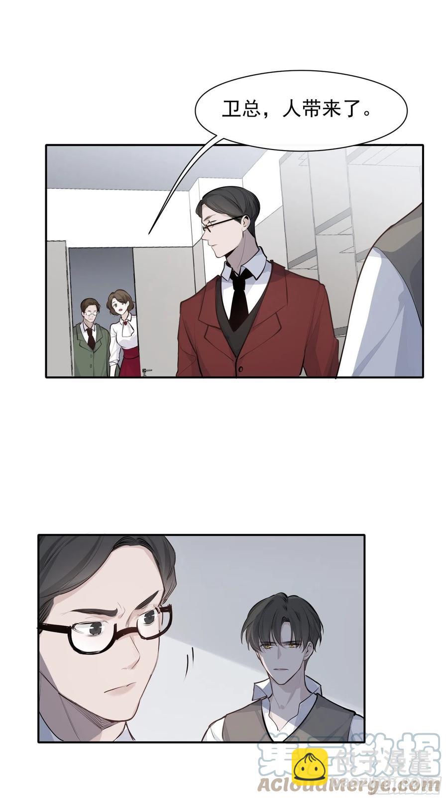第31话 会致人失明的药-第33话