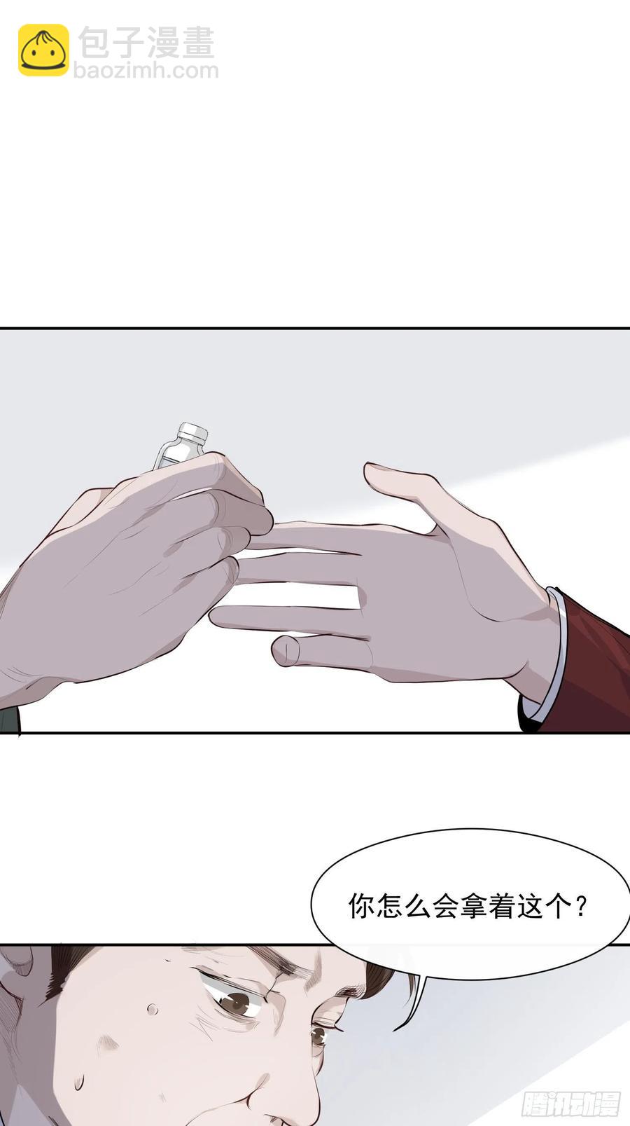 第31话 会致人失明的药-第33话