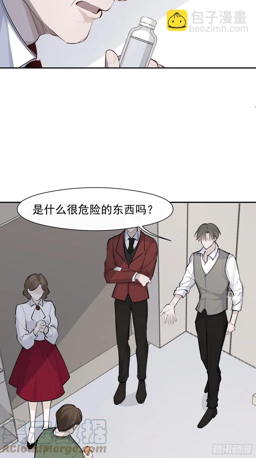 第31话 会致人失明的药-第33话