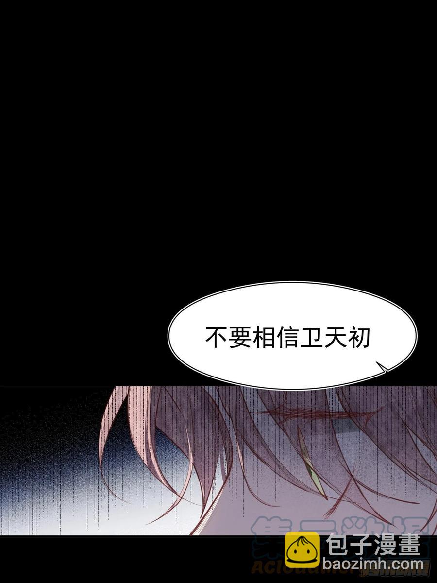 第33话 跟我走-第35话