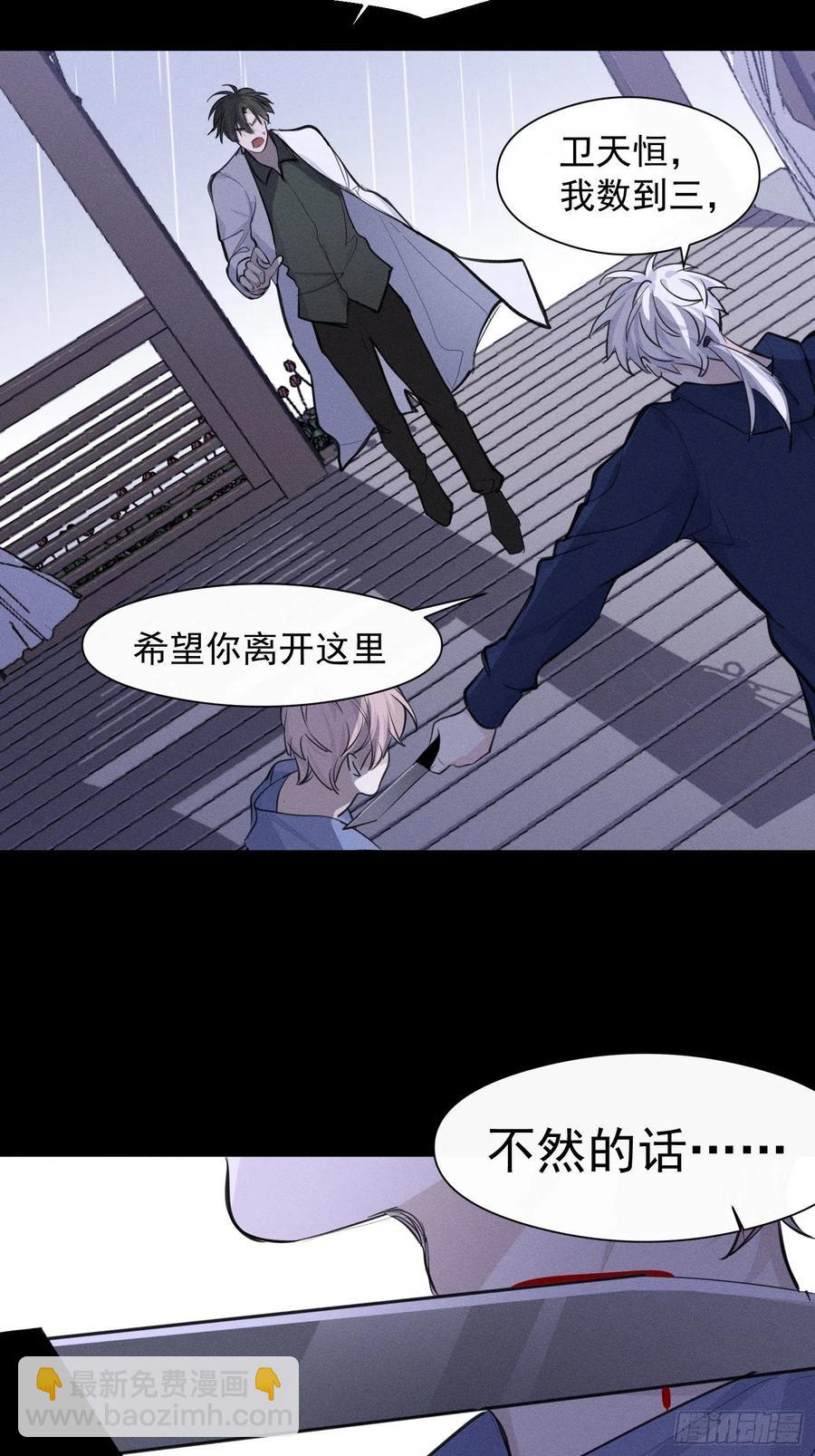 第35话 你答应过我的-第37话
