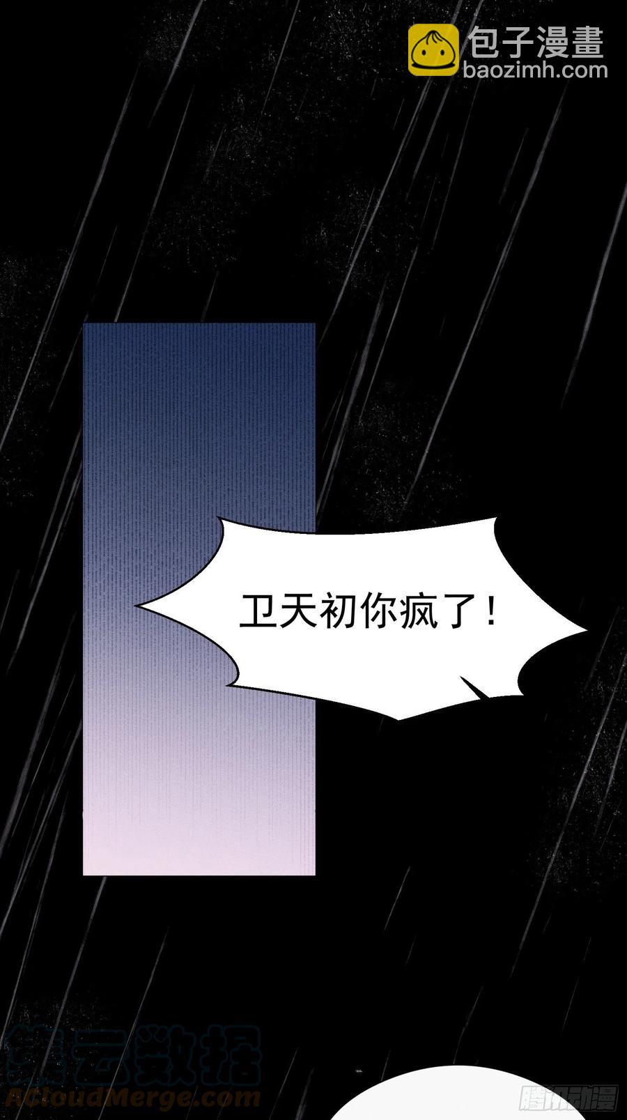 第35话 你答应过我的-第37话