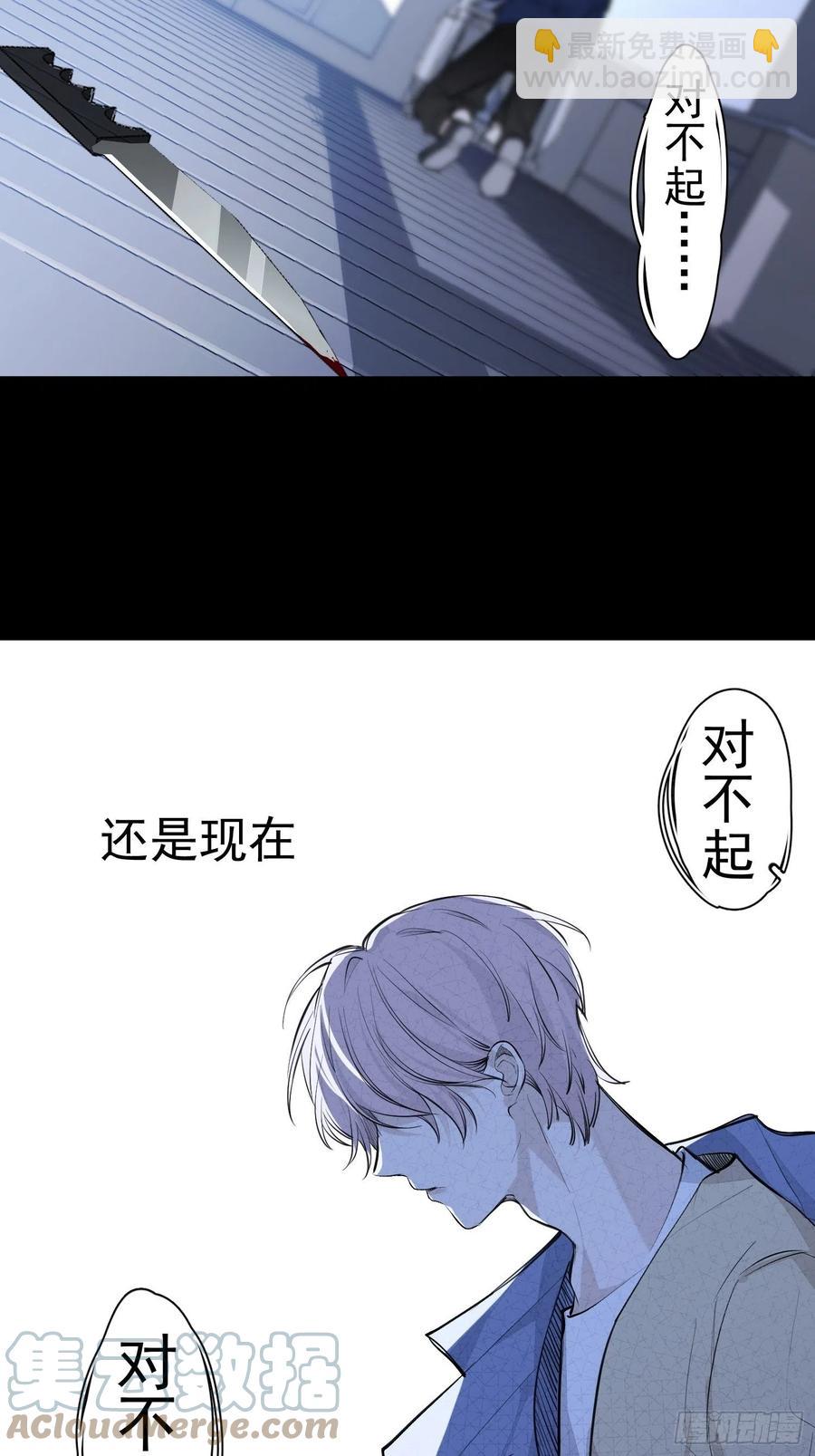 第35话 你答应过我的-第37话