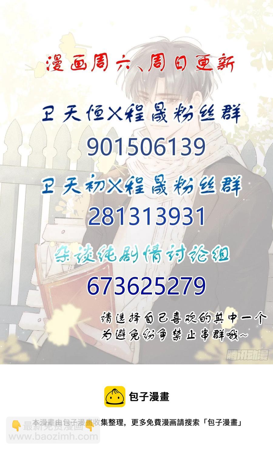 第35话 你答应过我的-第37话