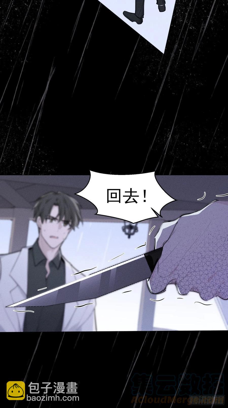 第35话 你答应过我的-第37话