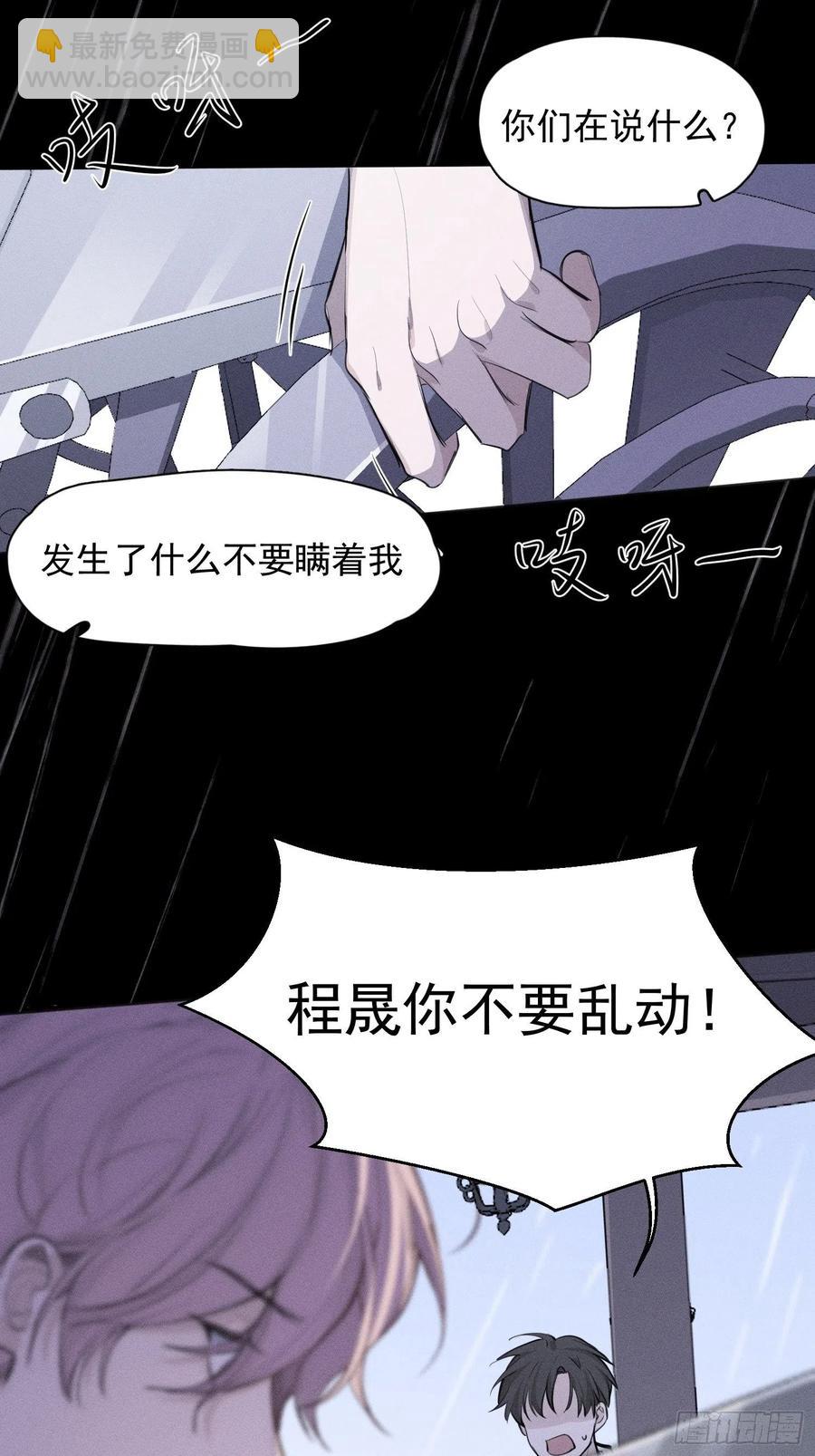 第35话 你答应过我的-第37话