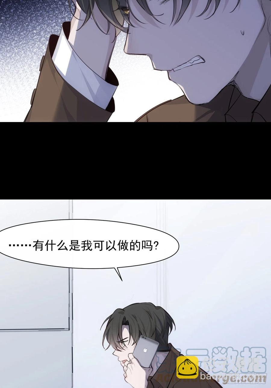 第37话 请帮我逃出这里-第39话