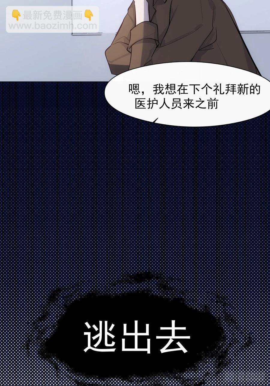 第37话 请帮我逃出这里-第39话