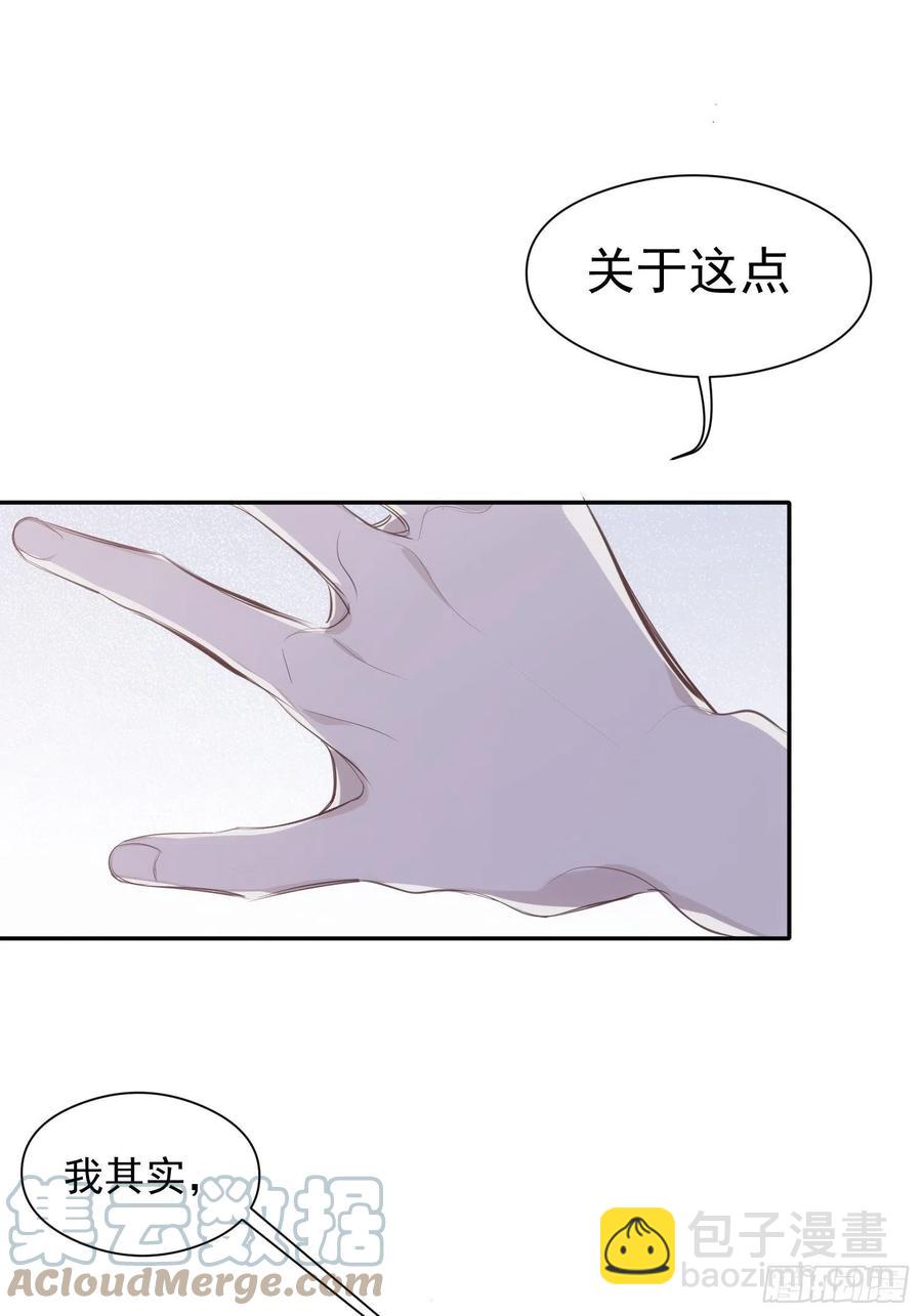 第37话 请帮我逃出这里-第39话