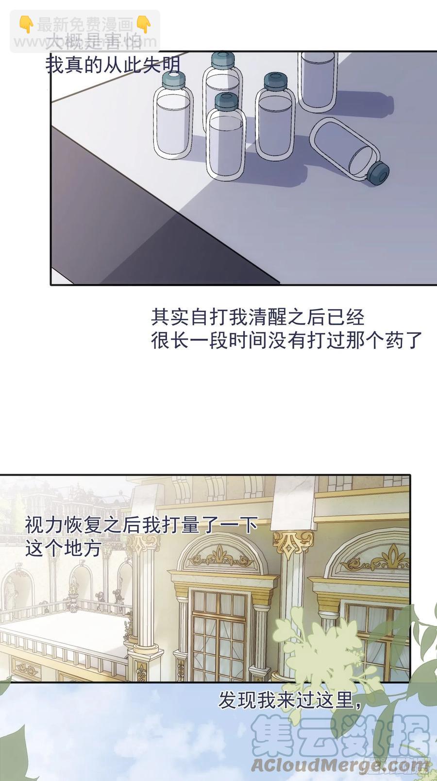 第37话 请帮我逃出这里-第39话