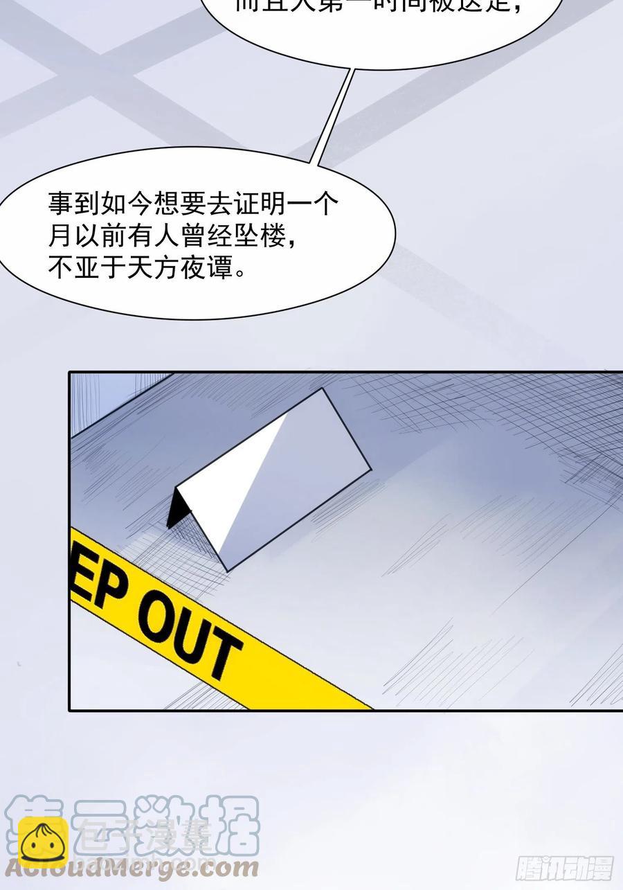 第37话 请帮我逃出这里-第39话