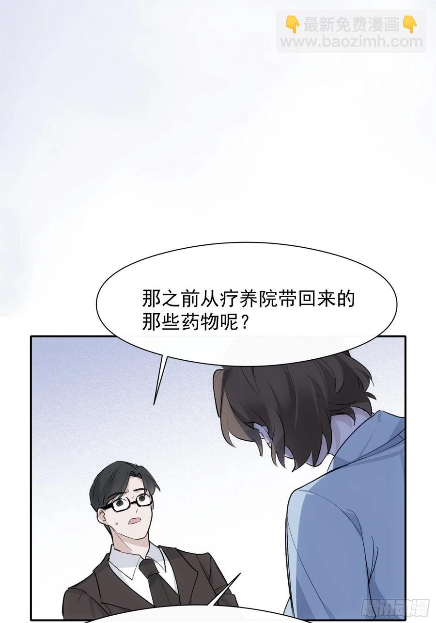 第37话 请帮我逃出这里-第39话