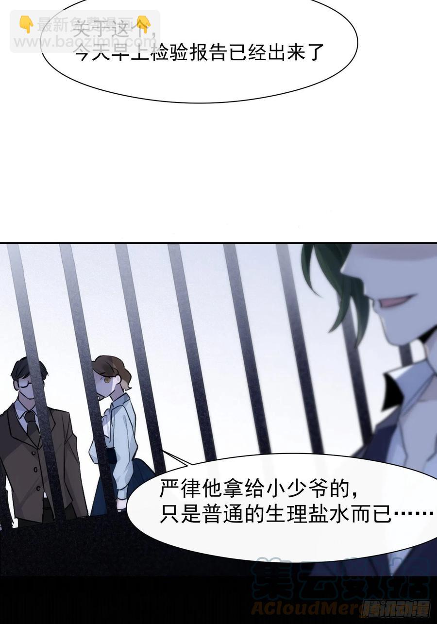 第37话 请帮我逃出这里-第39话