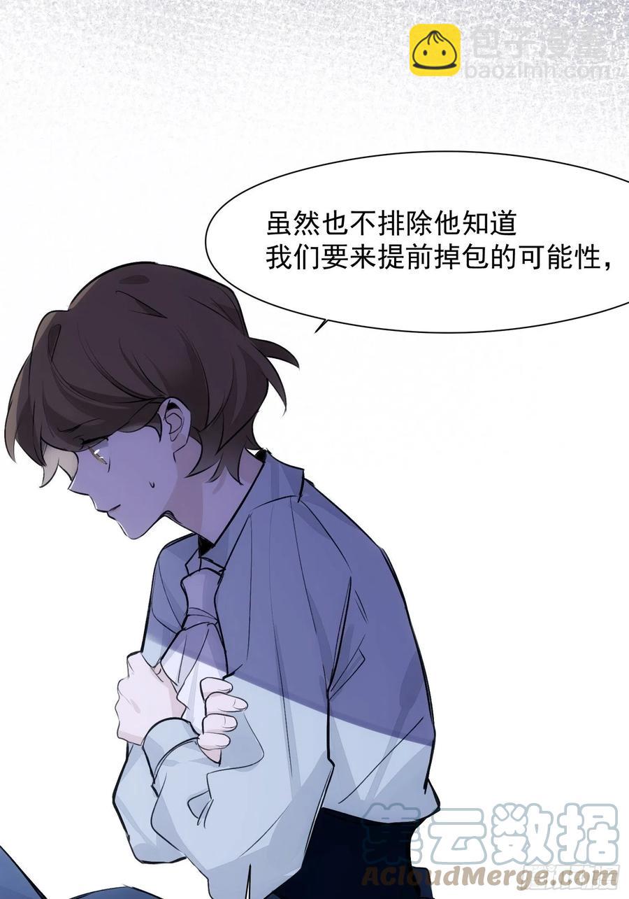 第37话 请帮我逃出这里-第39话