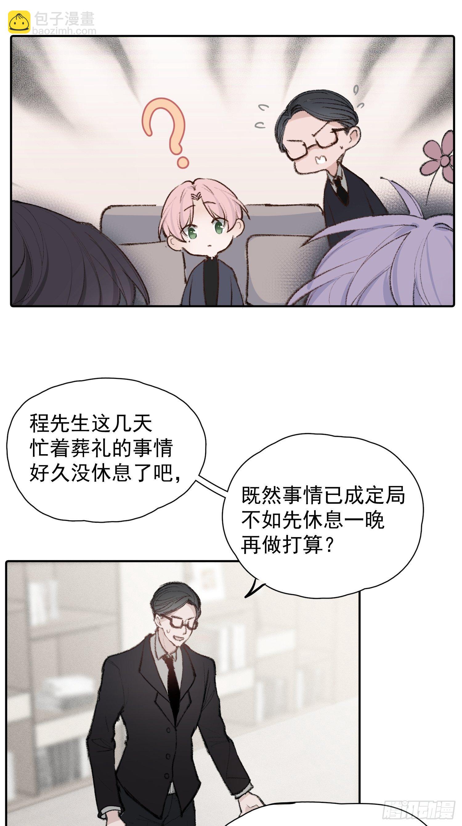 第三话 再无悲喜-第5话