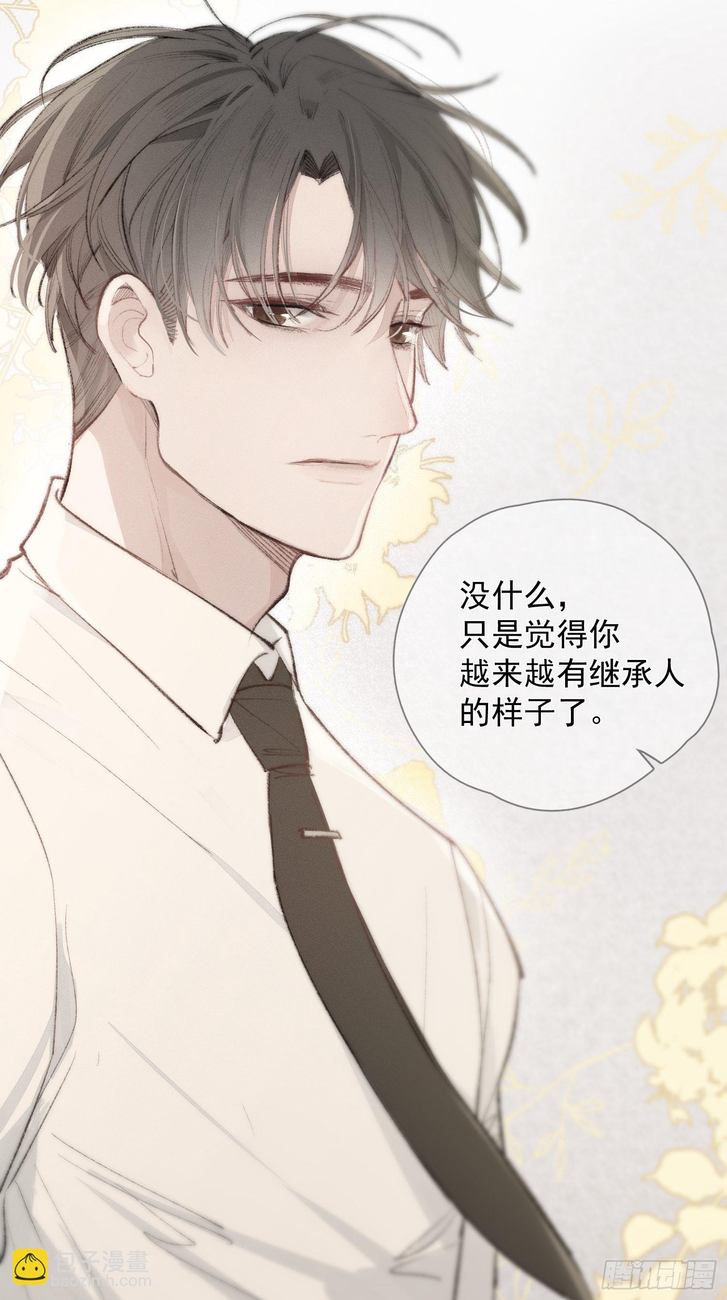 第三话 再无悲喜-第5话