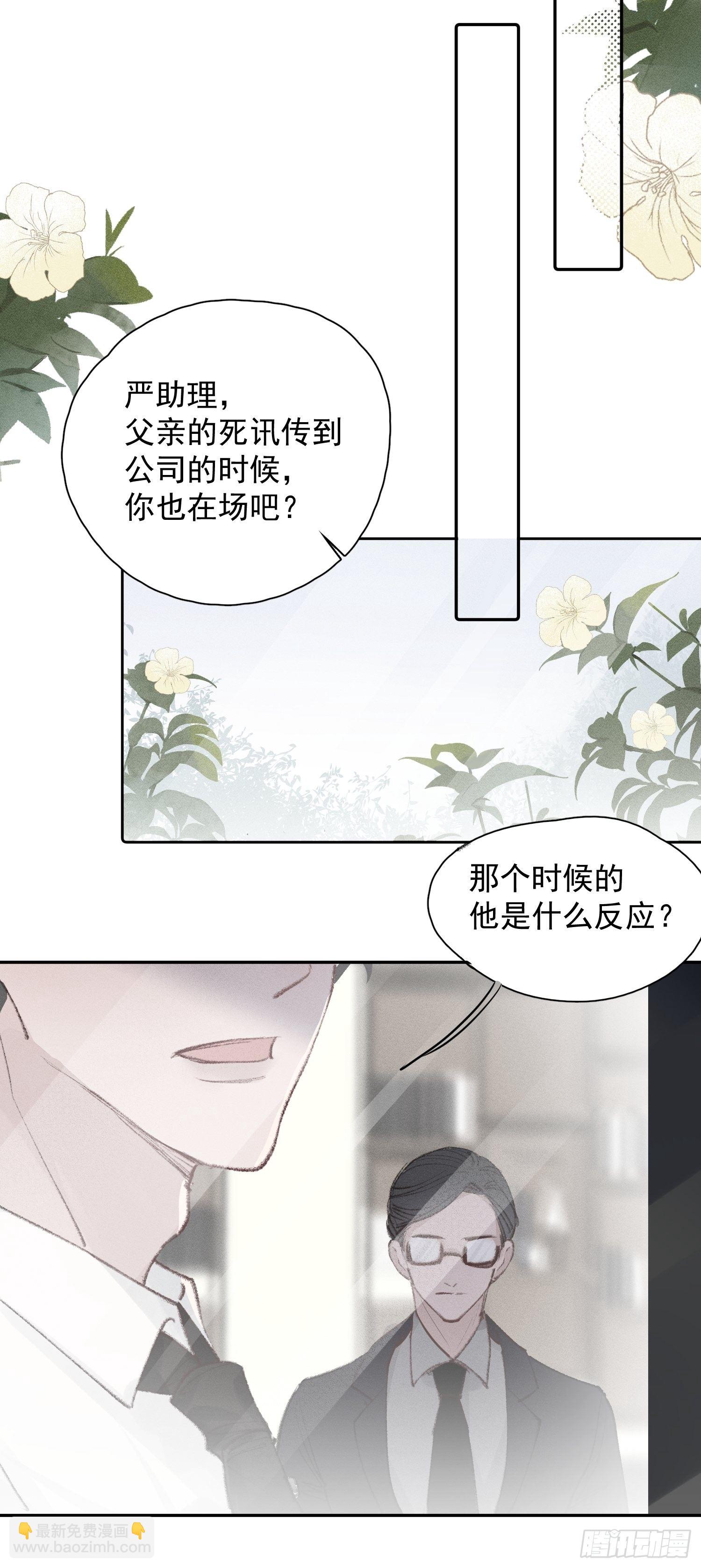 第三话 再无悲喜-第5话