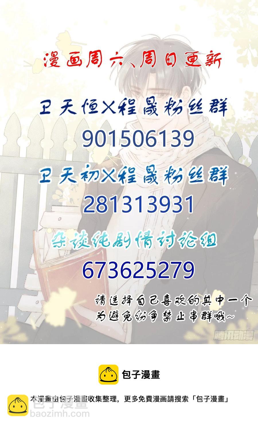 第39话 黎欣学姐-第41话