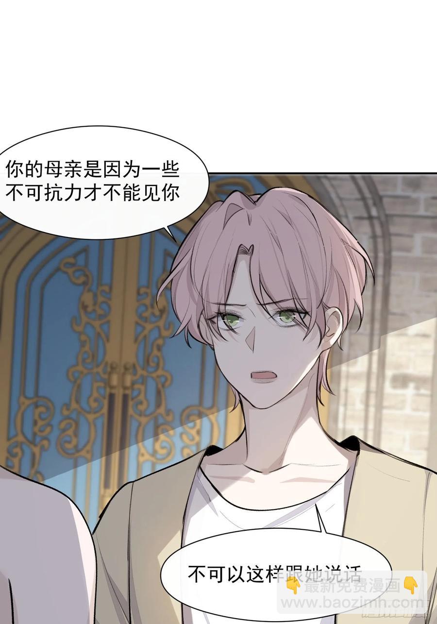 第41话 别再那样称呼我了-第43话