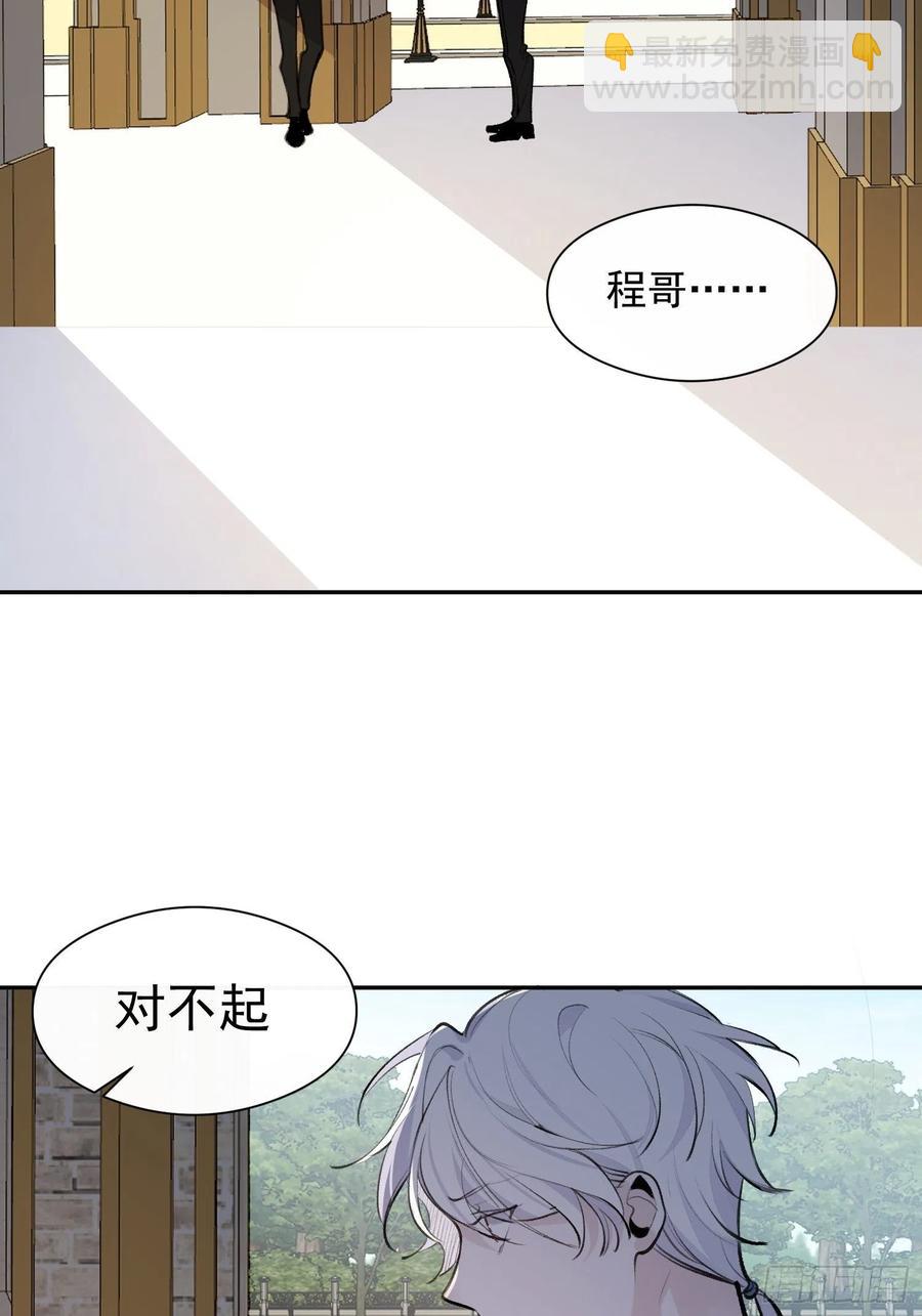 第41话 别再那样称呼我了-第43话