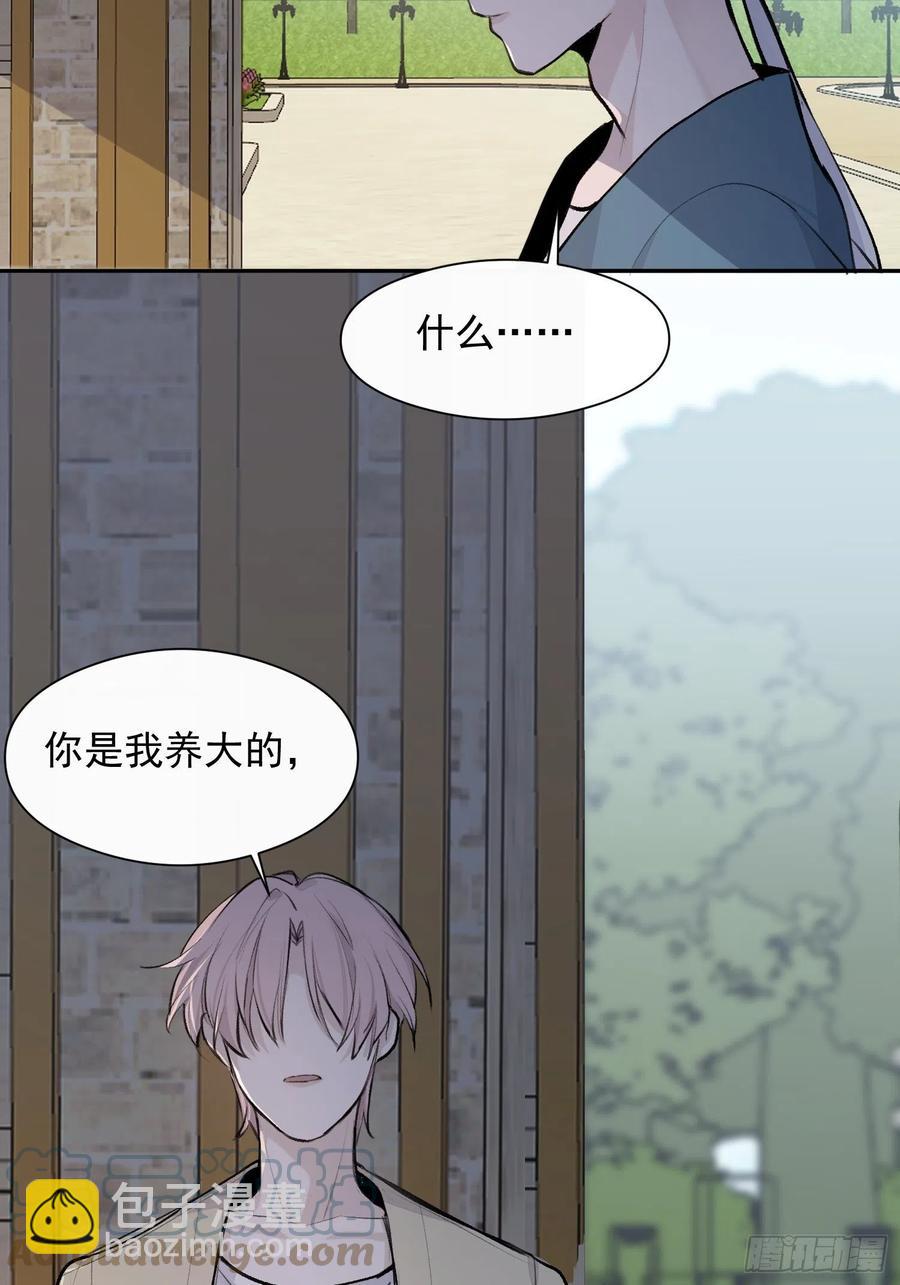 第41话 别再那样称呼我了-第43话