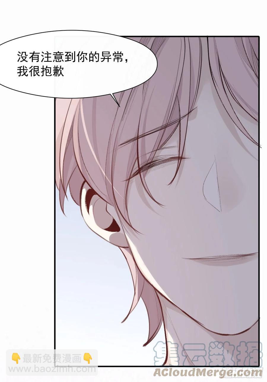 第41话 别再那样称呼我了-第43话