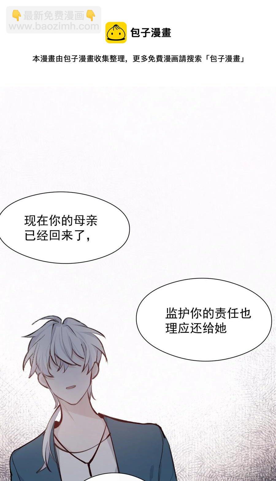 第41话 别再那样称呼我了-第43话
