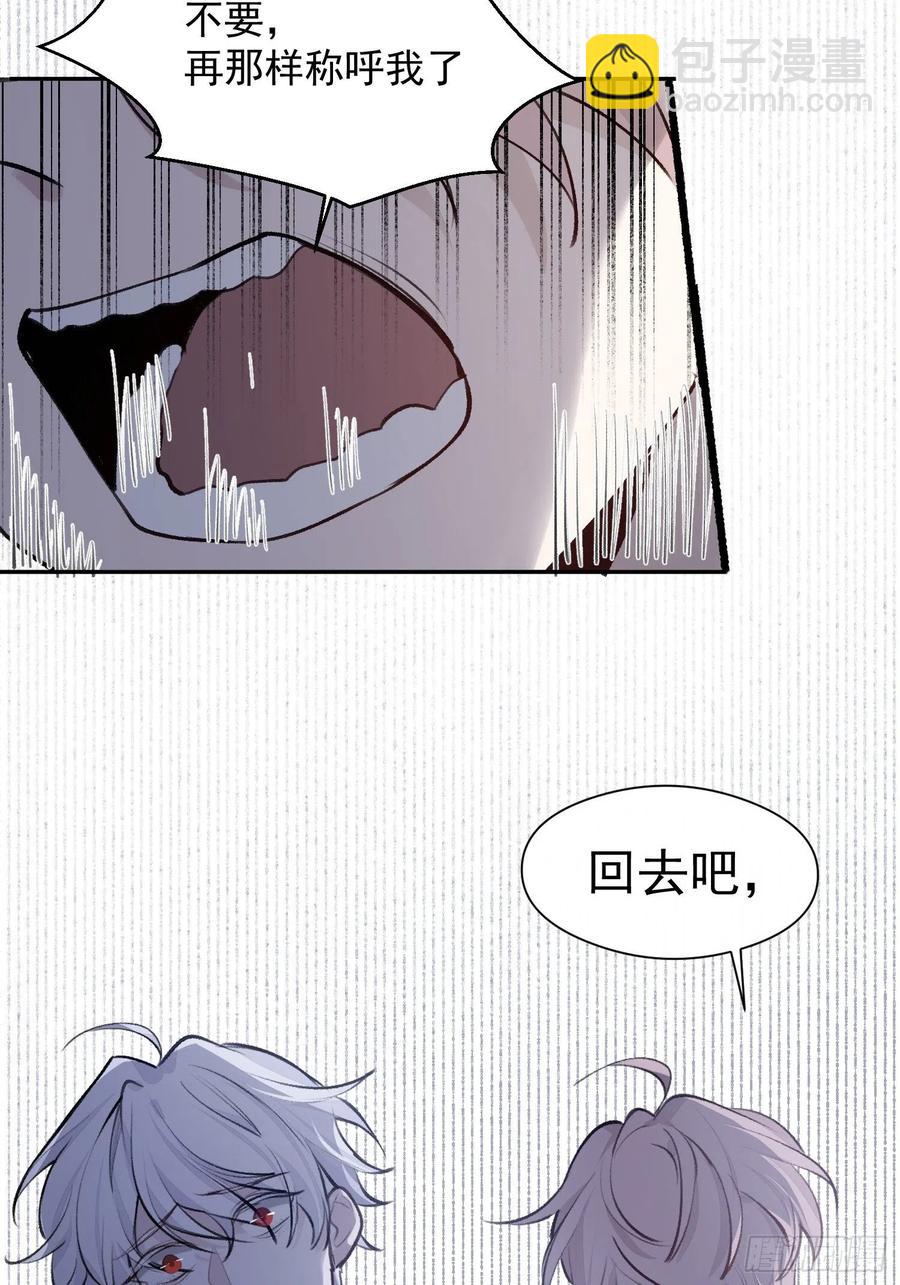 第41话 别再那样称呼我了-第43话