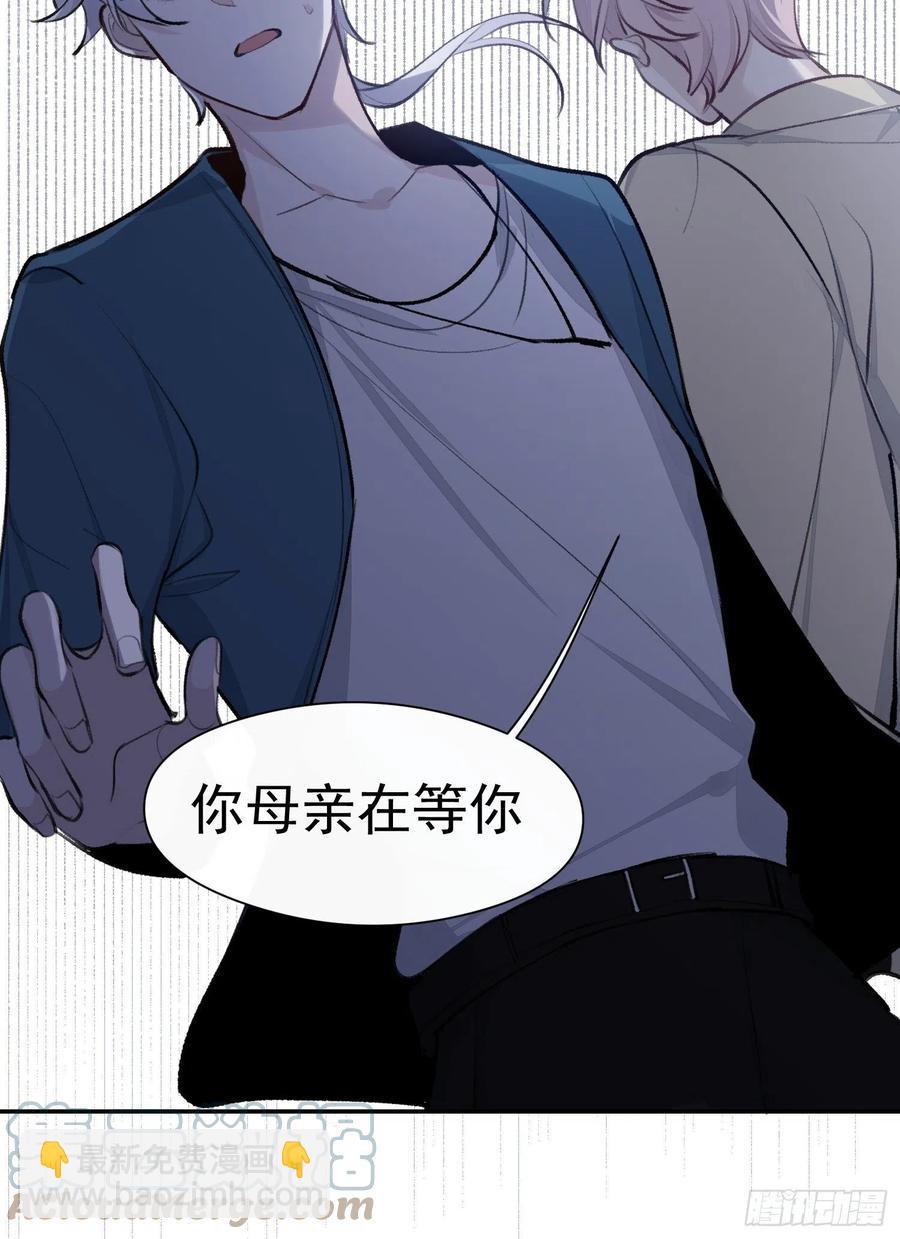 第41话 别再那样称呼我了-第43话