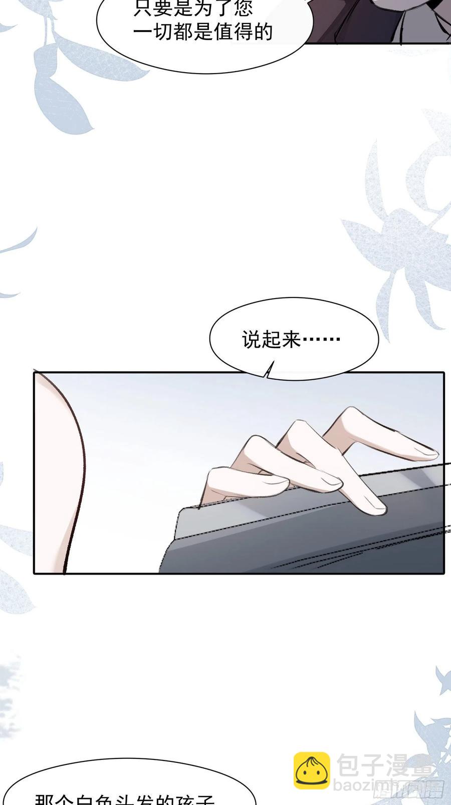 第41话 别再那样称呼我了-第43话