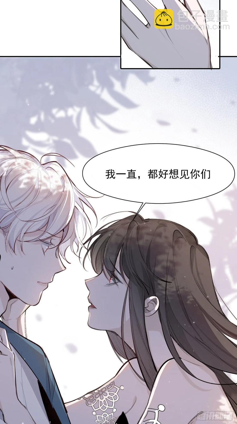 第41话 别再那样称呼我了-第43话