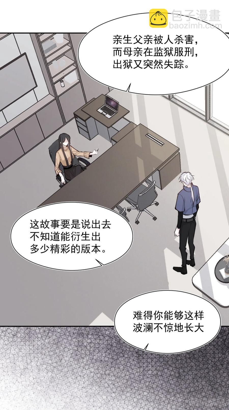 第43话 心脏-第45话