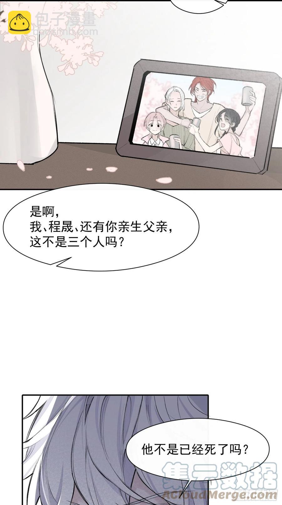 第43话 心脏-第45话