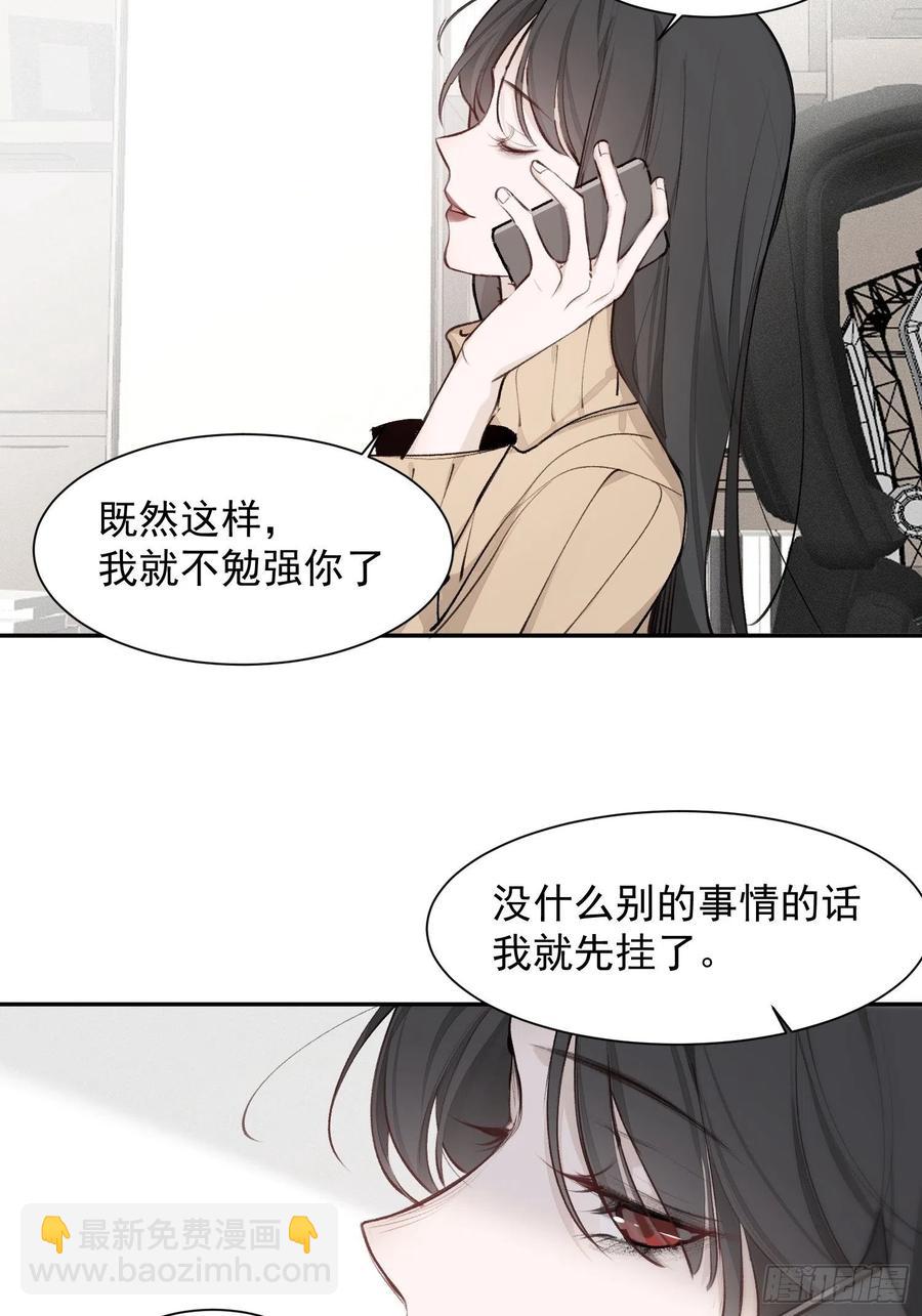 第43话 心脏-第45话