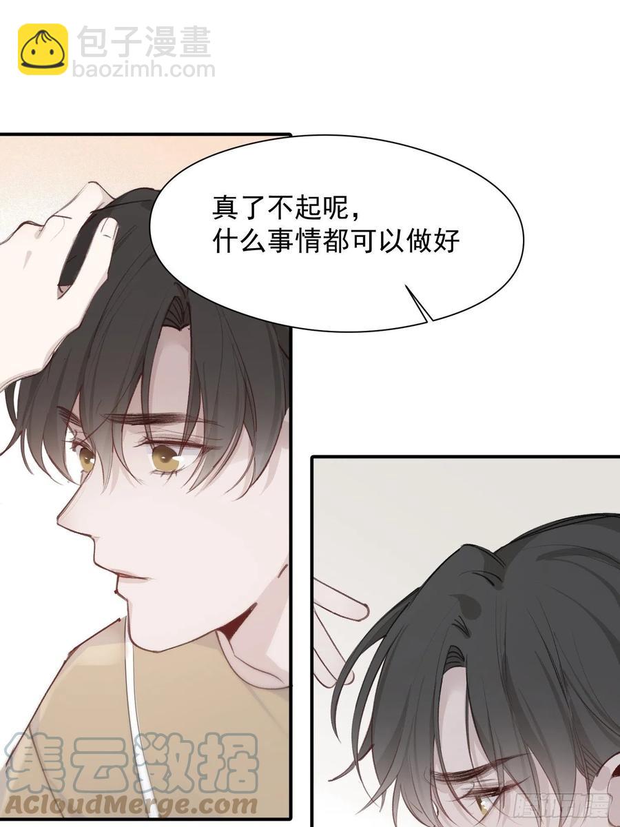 第45话 跟我去见家长-第47话