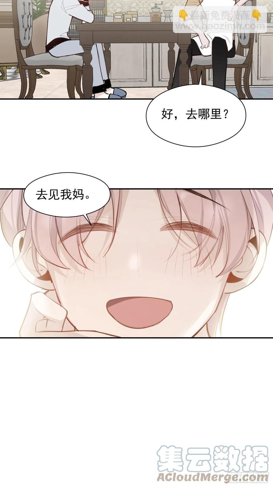 第45话 跟我去见家长-第47话