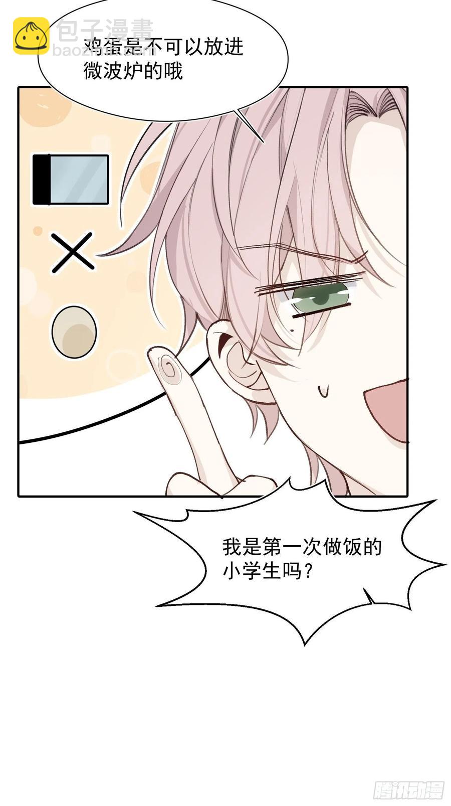 第45话 跟我去见家长-第47话