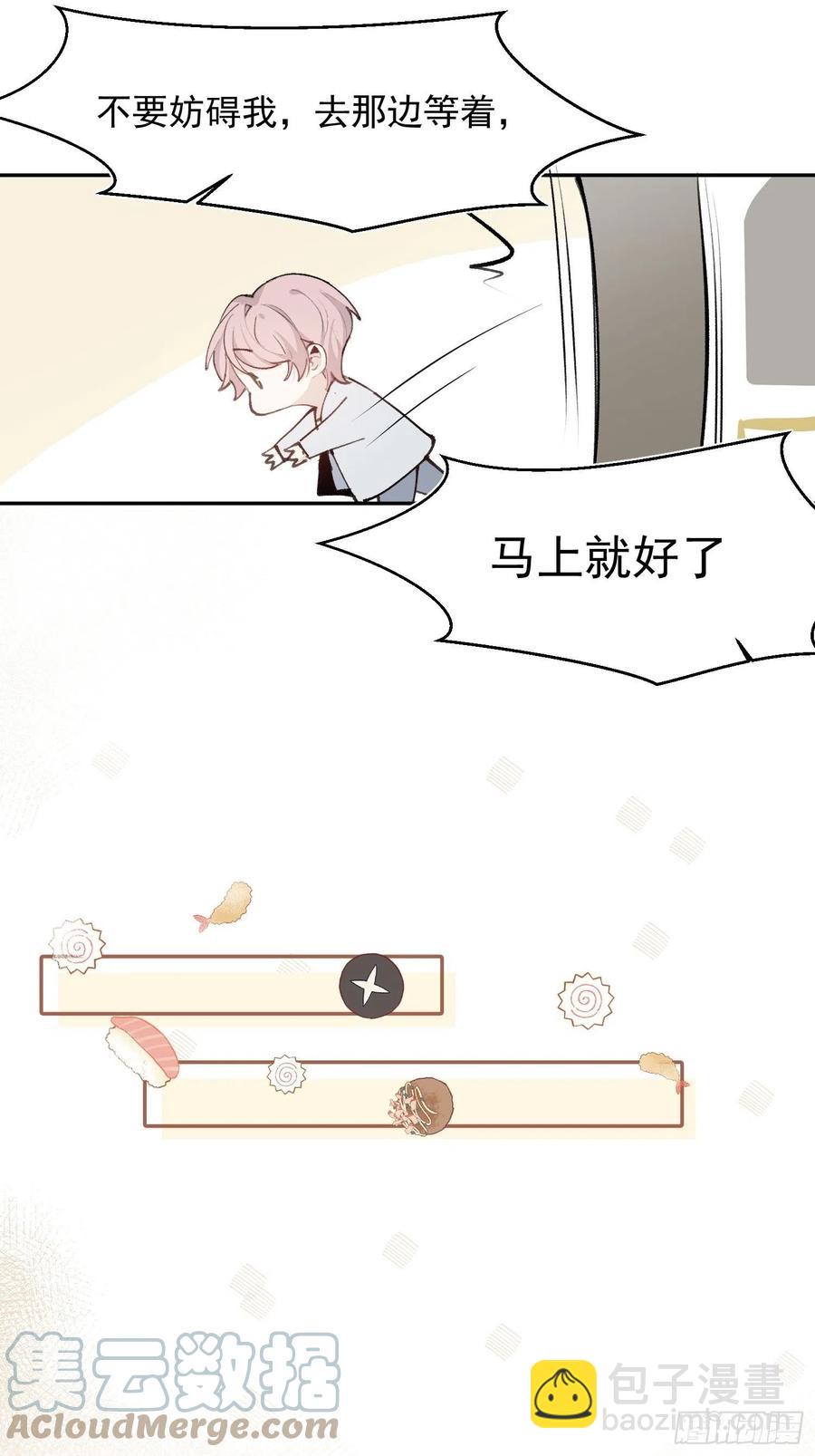 第45话 跟我去见家长-第47话