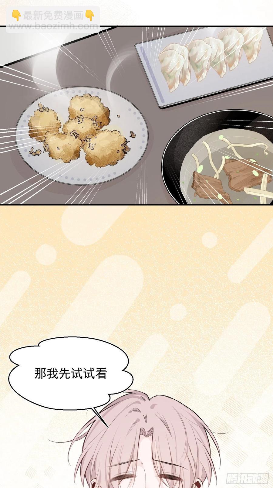 第45话 跟我去见家长-第47话