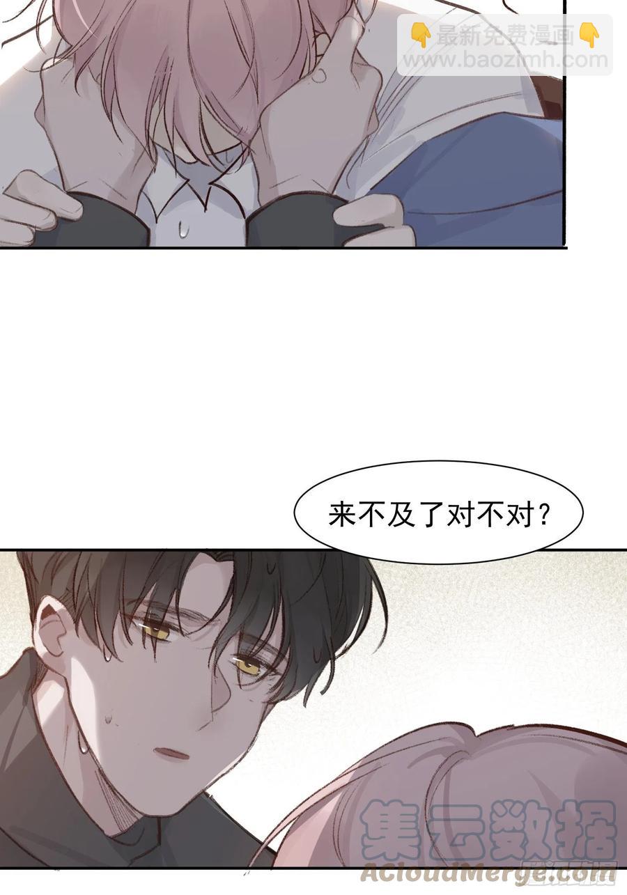 第52话 此爱亘古长存-第51话