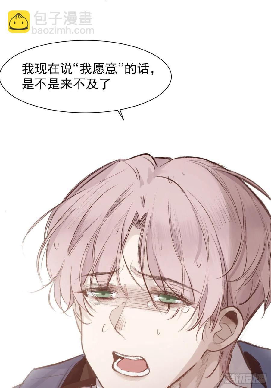 第52话 此爱亘古长存-第51话