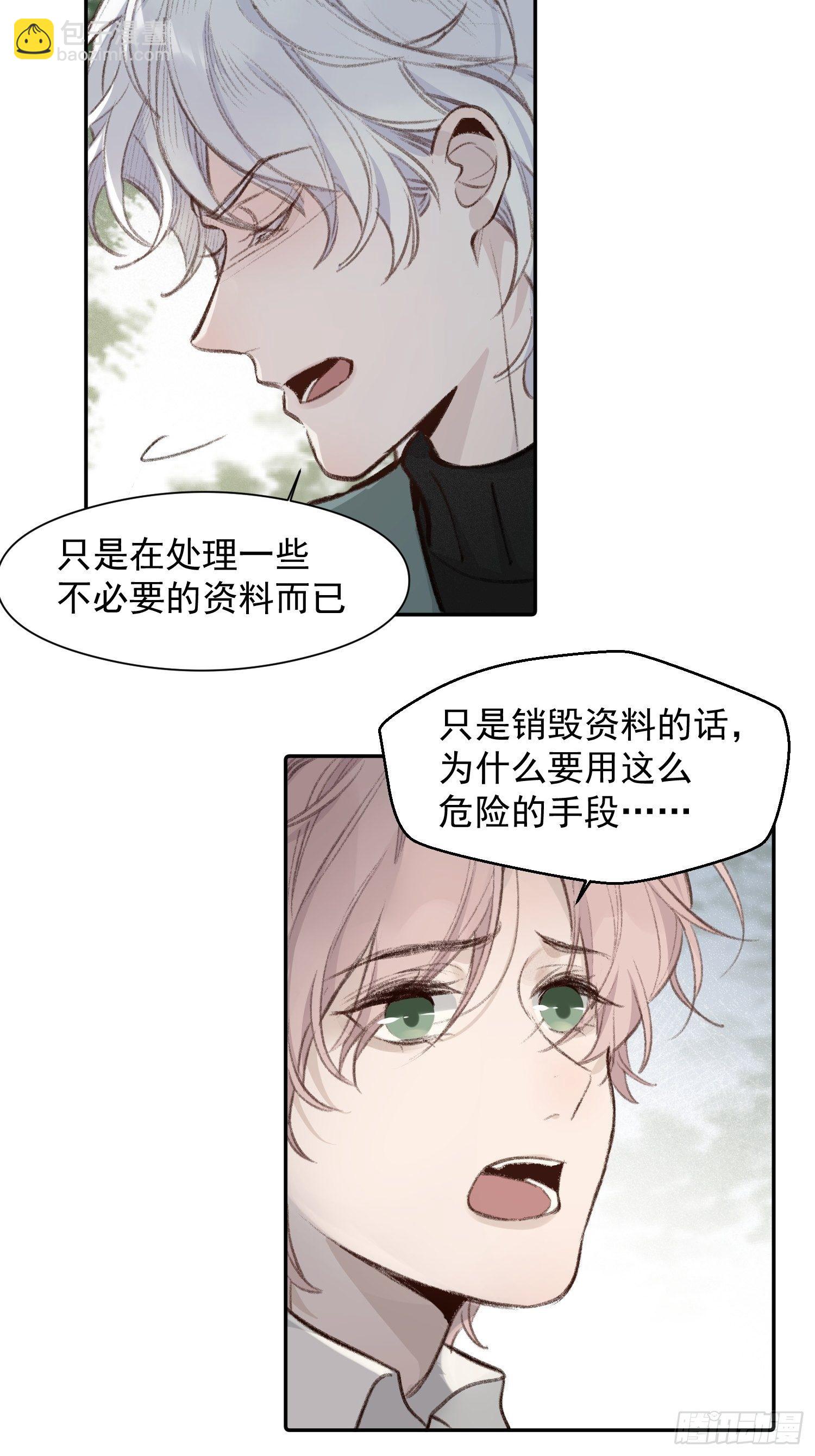 第56话 血肉相连-第55话