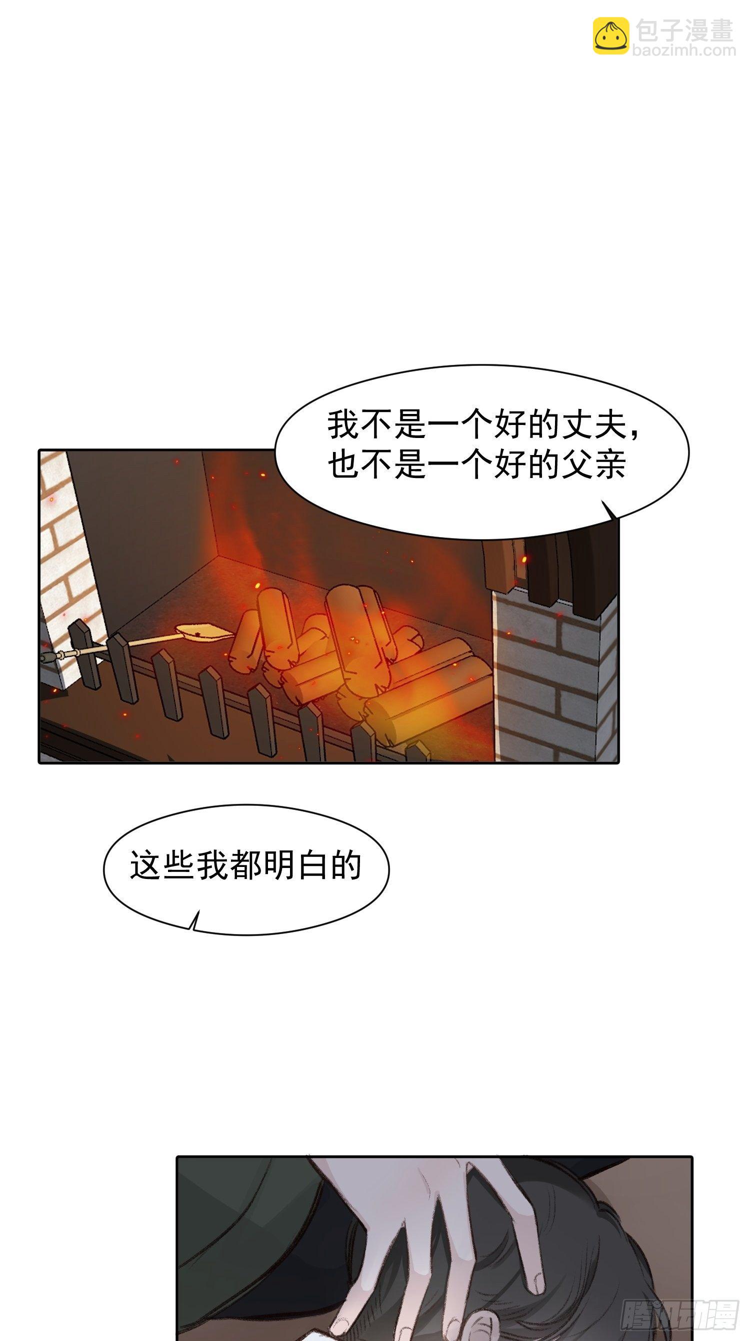 第59话 不应该是这样的-第57话