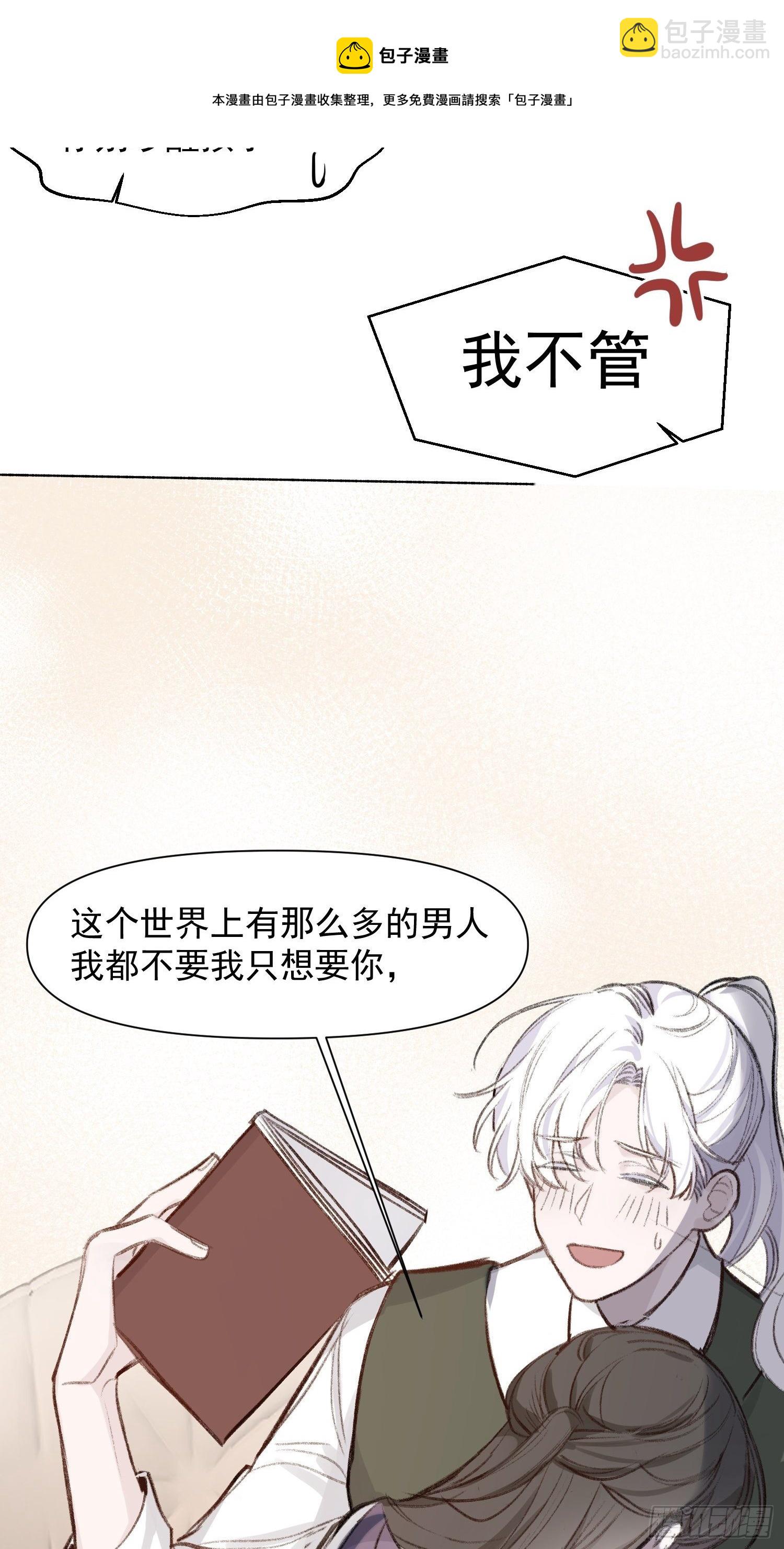 第59话 不应该是这样的-第57话