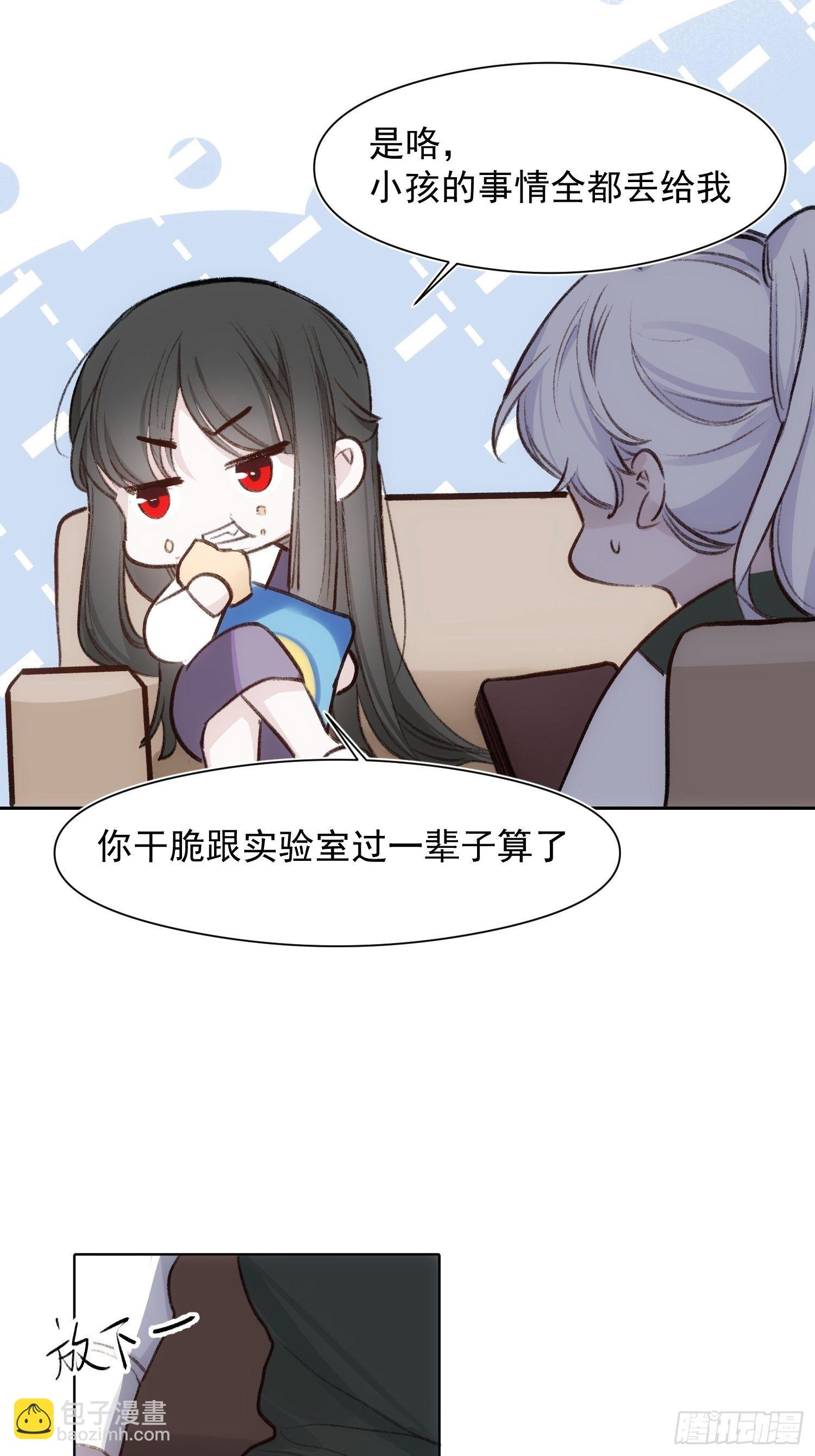 第59话 不应该是这样的-第57话