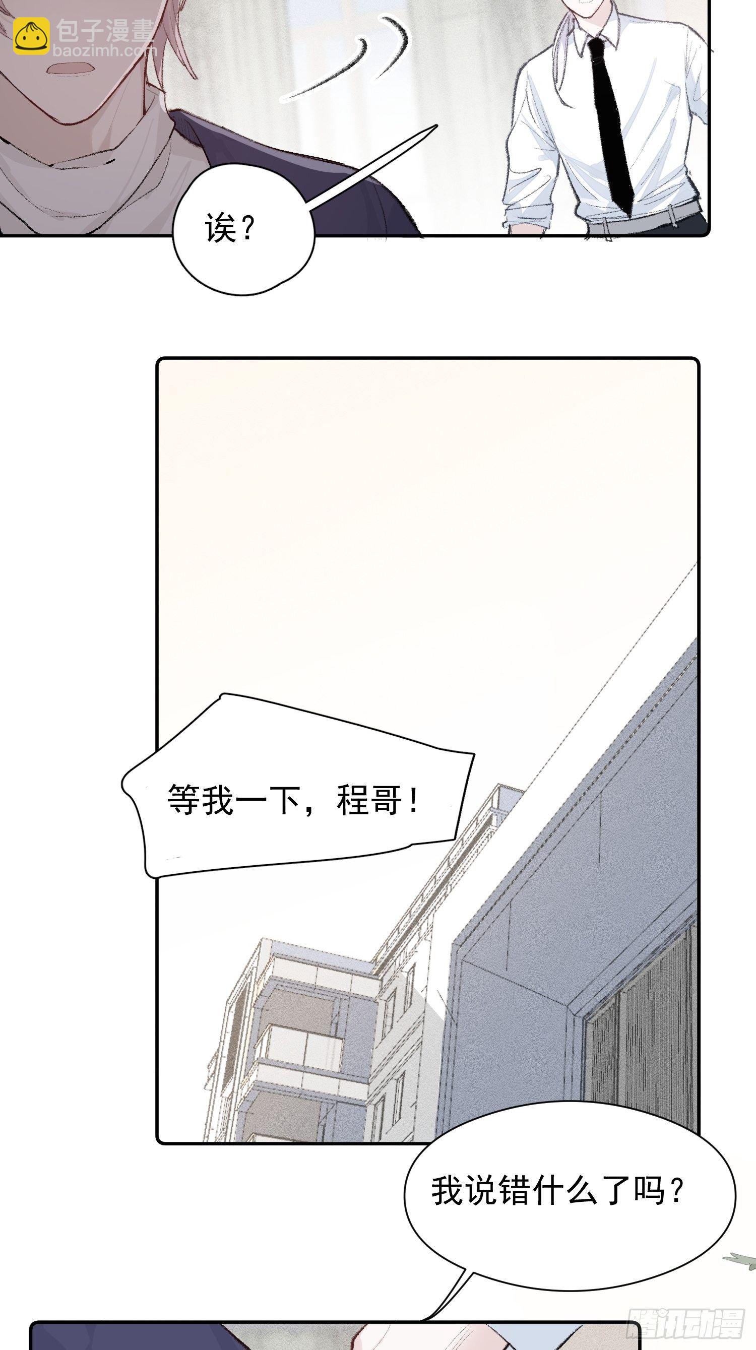 第五话 我们像新婚夫妻-第7话