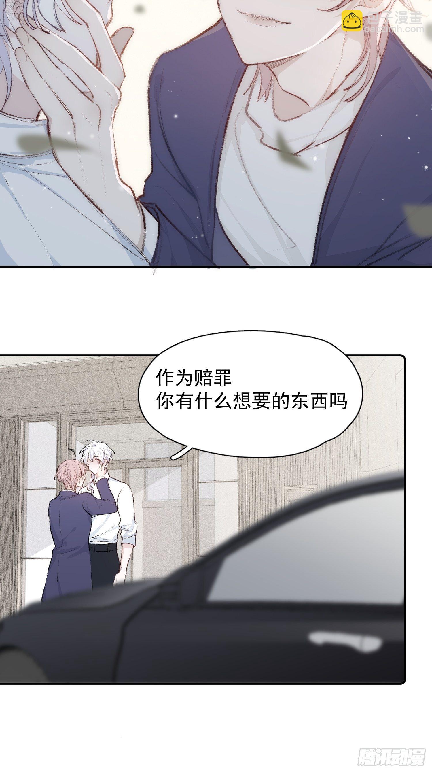 第五话 我们像新婚夫妻-第7话
