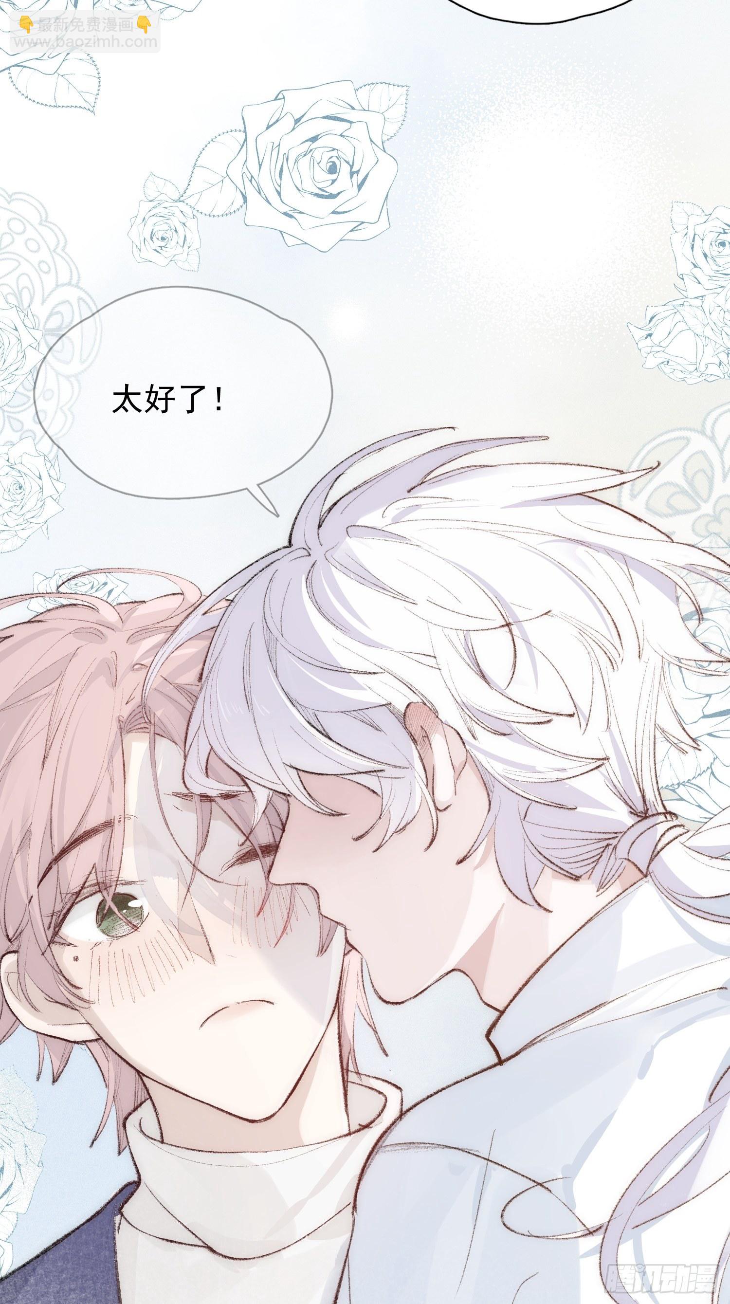 第五话 我们像新婚夫妻-第7话